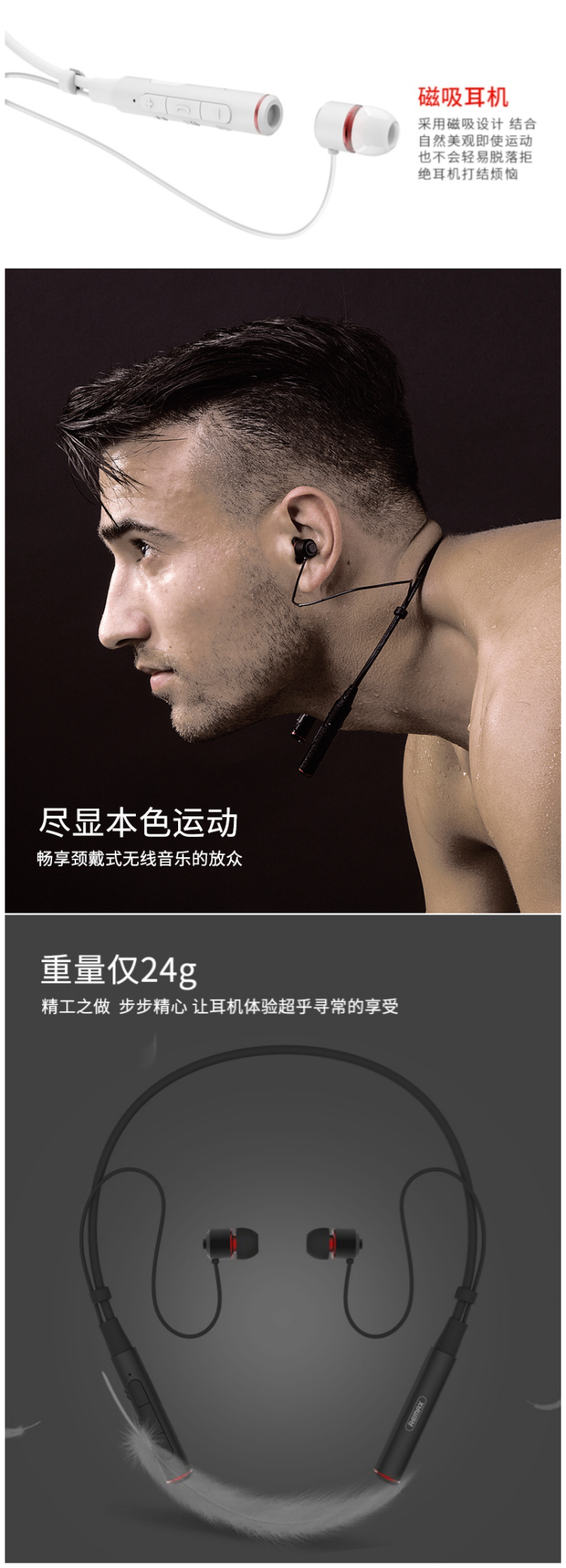 睿量 RB-S6悟空 颈挂式 蓝牙耳机 图5