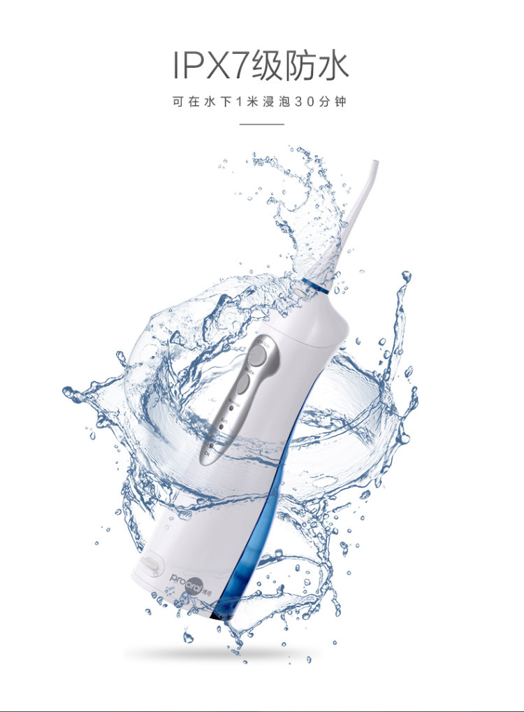 欧美普及 替代牙签 博皓电动冲牙器 水牙线 配6喷头 图8