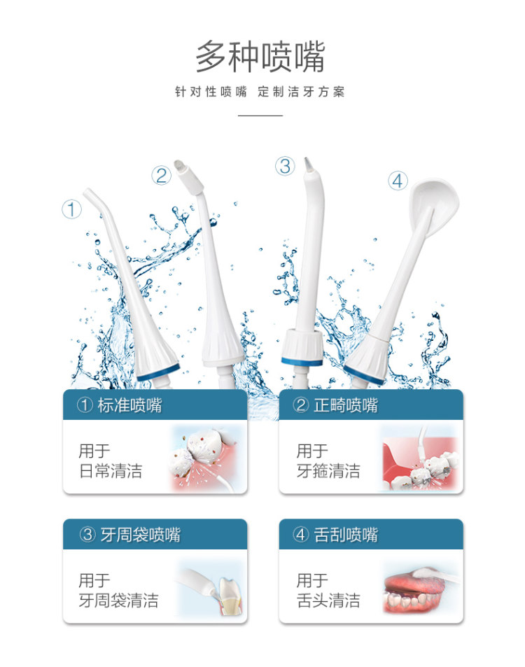欧美普及 替代牙签 博皓电动冲牙器 水牙线 配6喷头 图10