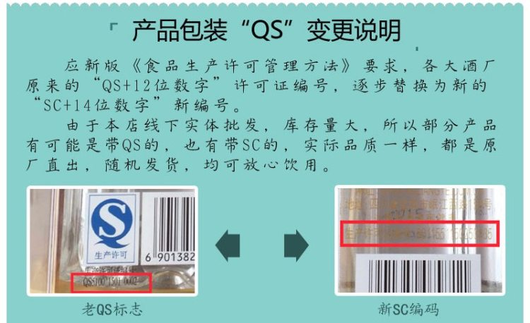 宜宾五粮液出品 52度 PTVIP精制白酒 500ml 图6
