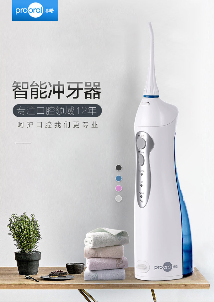 欧美普及 替代牙签 博皓电动冲牙器 水牙线 配6喷头 图1