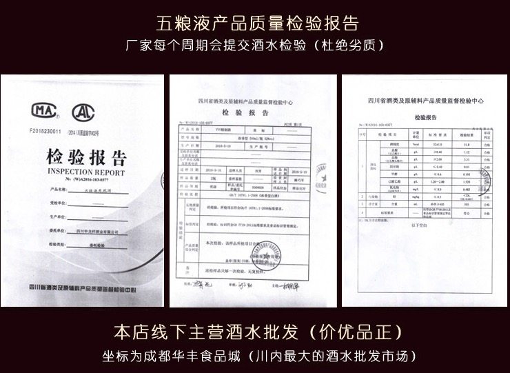 宜宾五粮液出品 52度 PTVIP精制白酒 500ml 图5