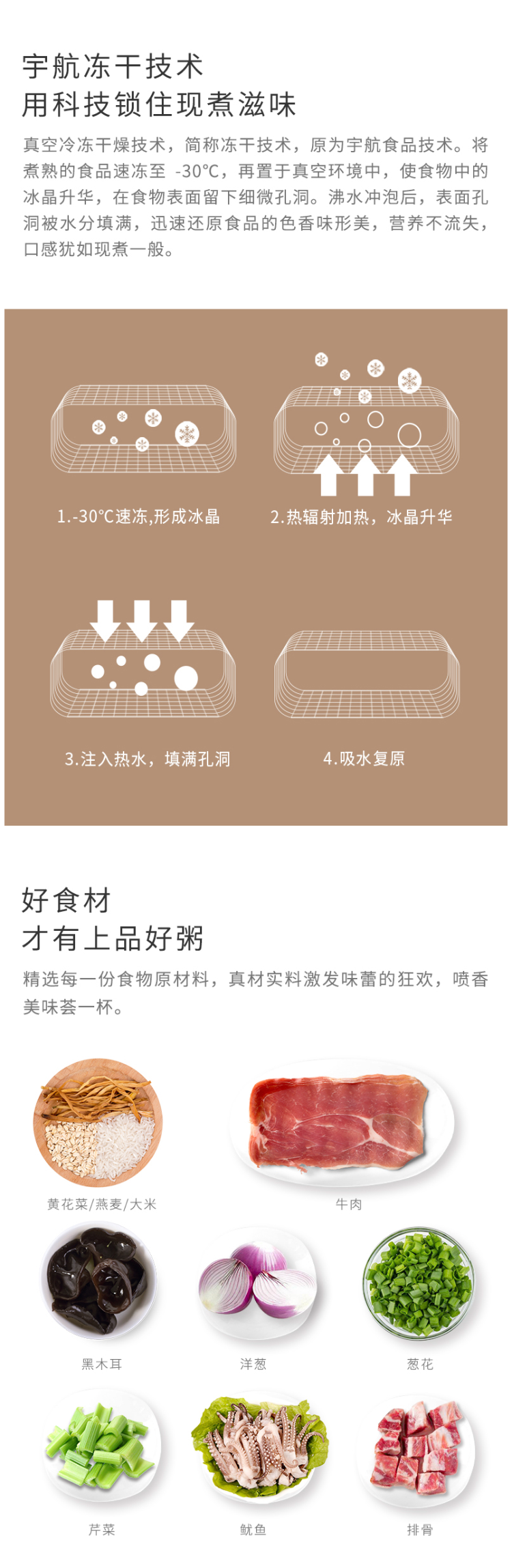 小米生态链 海福盛 FD冻干速食粥 排骨海鲜牛肉粥 3味 38g*6杯 图3