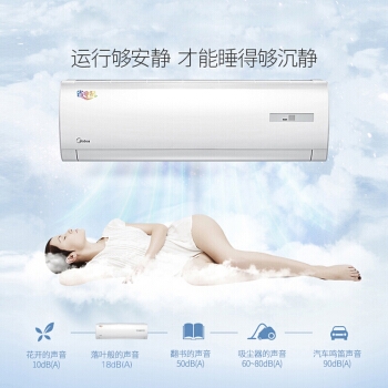 Midea 美的 省电星 KF-26GW/Y-DA400(D3) 1匹 单冷定频 壁挂式空调 图5