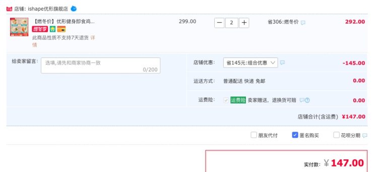 国家队战备食品 优形 低脂即食鸡胸肉 100g*24袋 含4种口味 图1
