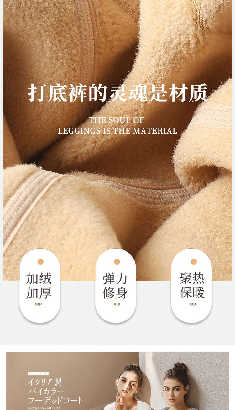 萱密语 高档加绒芭比裤 打底裤 均码 图3