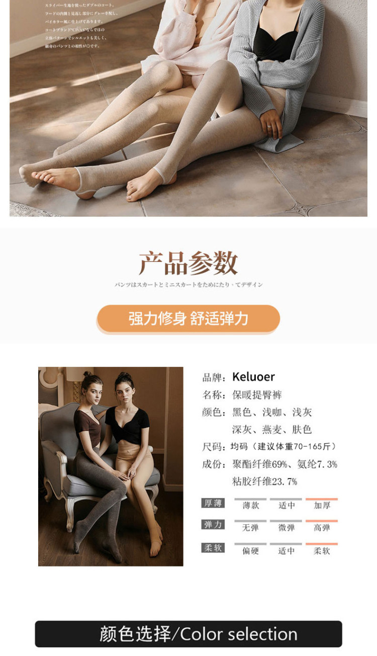 萱密语 高档加绒芭比裤 打底裤 均码 图4
