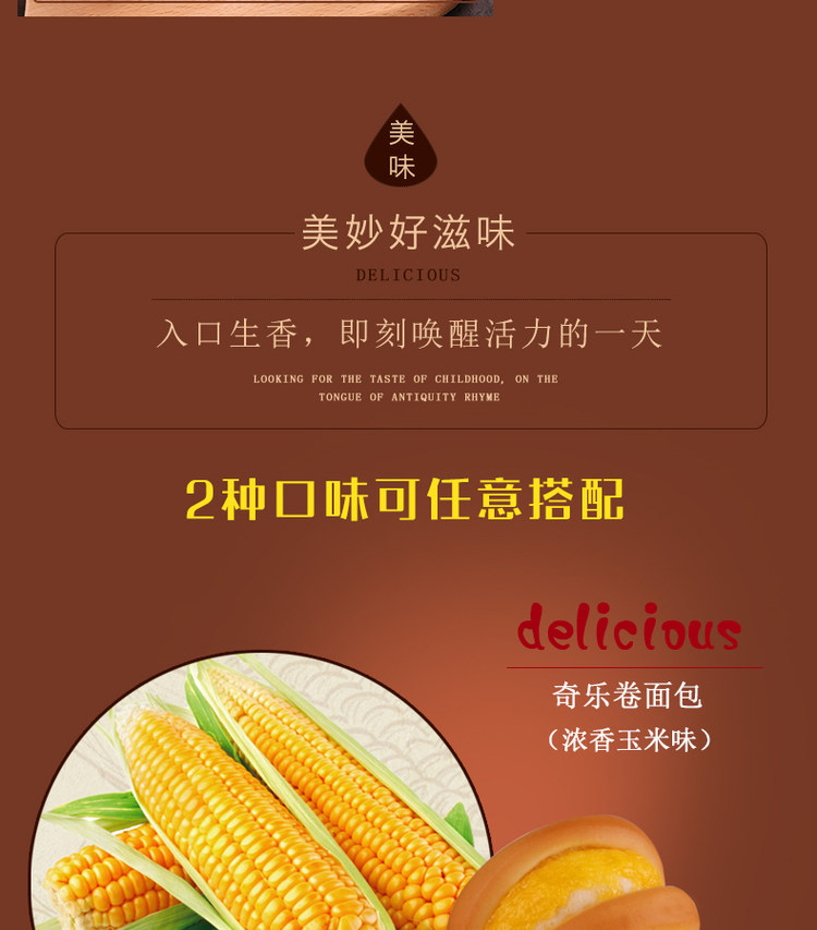 第二件5.9元 黑米面包 2斤 图8