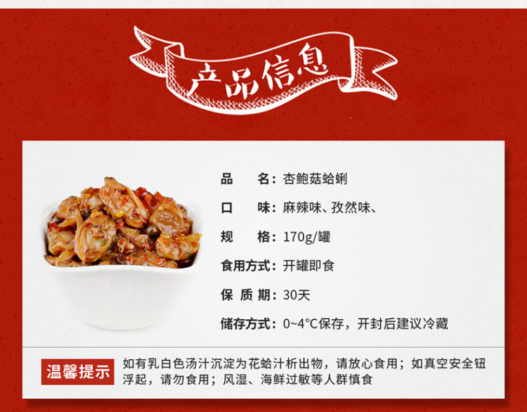 怡悦缘 杏鲍菇蛤蜊下饭酱170g*2瓶 图4