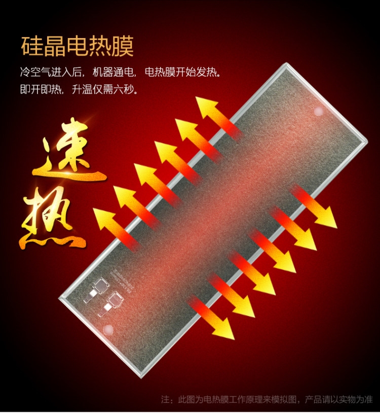 美菱 硅晶电热膜取暖器 1600W 图3
