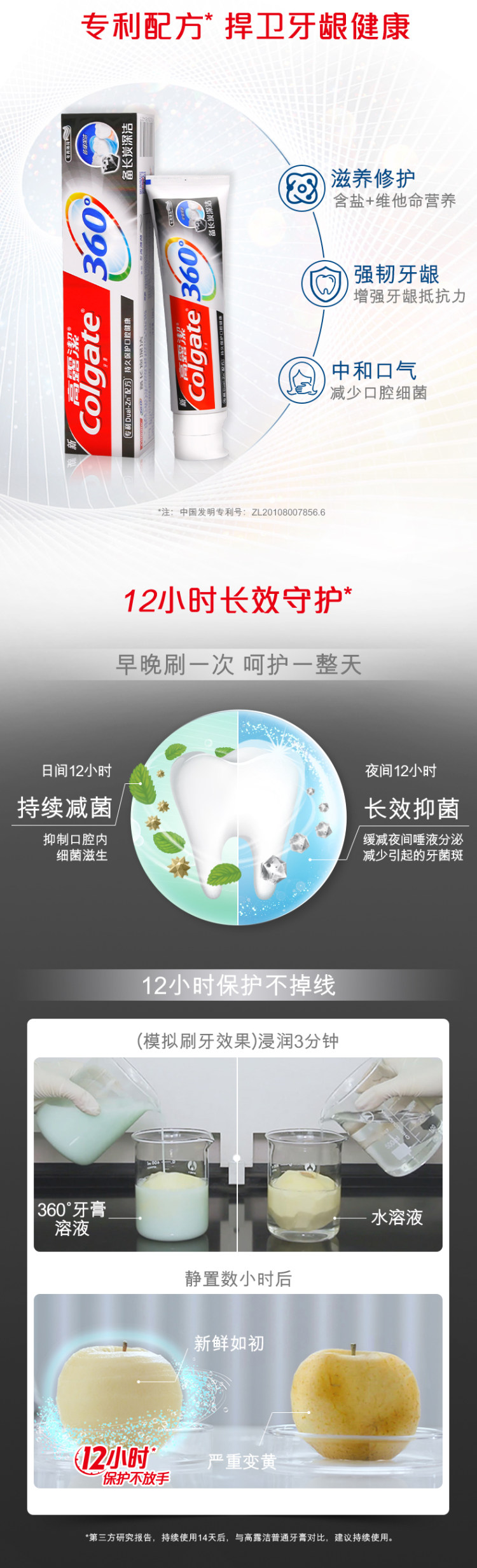 高露洁 360卓效护龈牙膏家庭装 6只 图3
