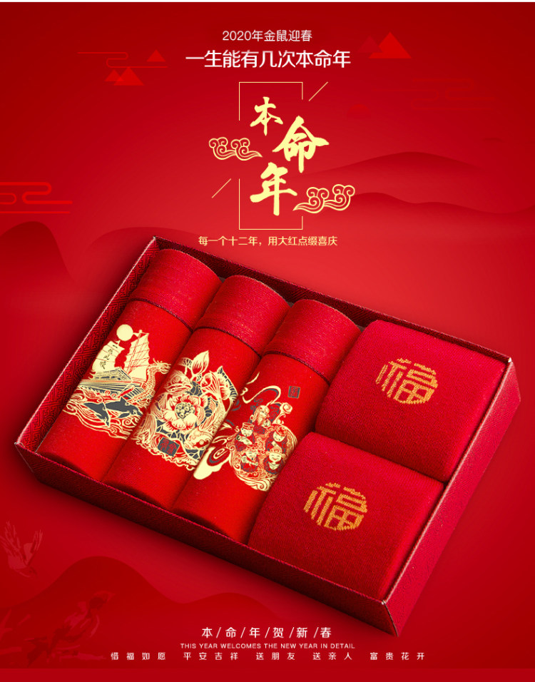 健丹鸟 本命年内裤2条礼盒装 图1