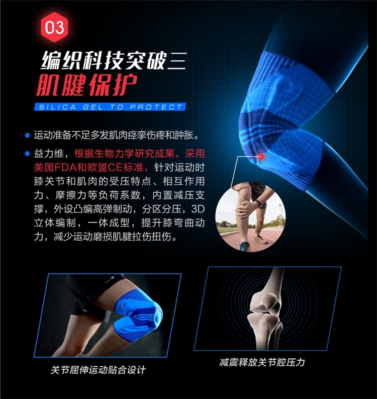 美国FDA认证 益力维 远红外减震护膝 运动护具 图5
