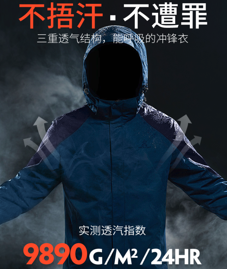 稻草人 男女三合一冲锋衣 YKK拉链 图5