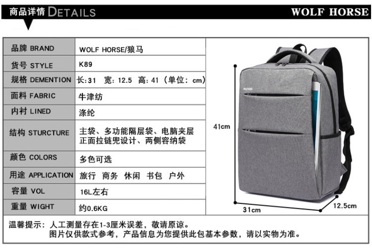 WOLF HORSE K89 男士双肩背包 送零钱包 图2