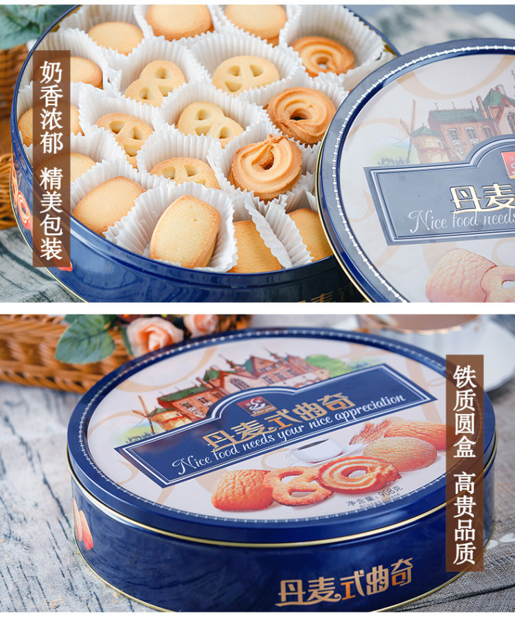 深港 丹麦式曲奇饼干 908g 礼品铁盒装 图6