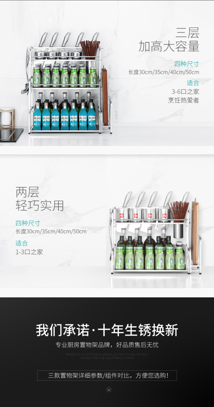 明爵 不锈钢厨房置物架 2层 30cm 送挂钩脚垫安装工具 图6