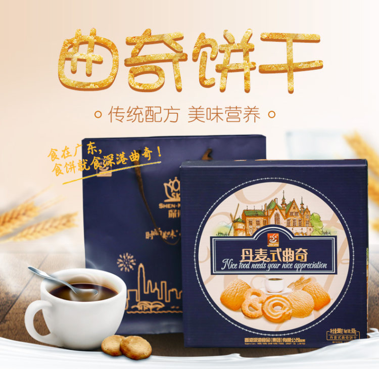 深港 丹麦式曲奇饼干 908g 礼品铁盒装 图1