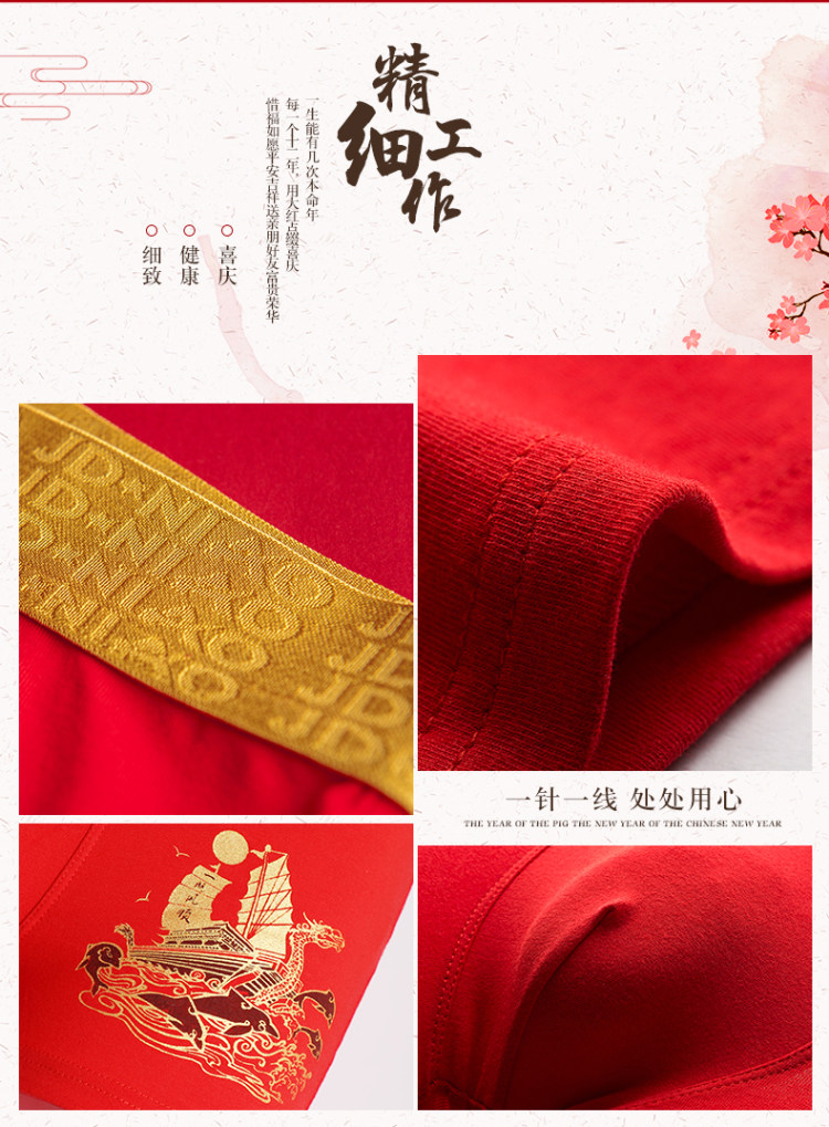 健丹鸟 本命年内裤2条礼盒装 图3