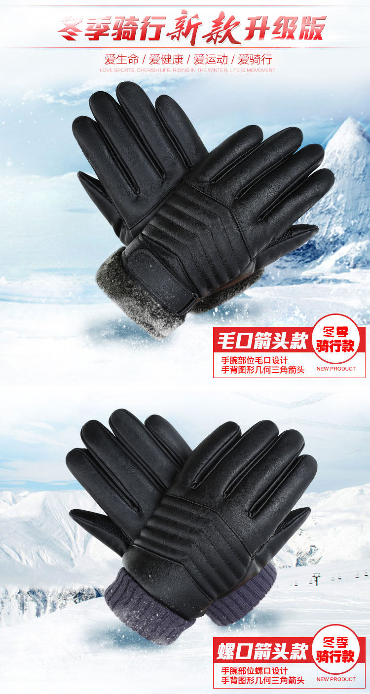 开心柠檬 男士加绒皮手套 图6