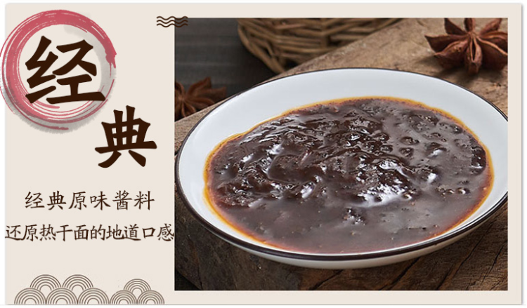 中国十大名面 蔡林记 武汉热干面 5份700g/件 图5
