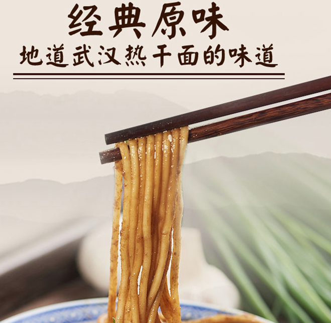 中国十大名面 蔡林记 武汉热干面 5份700g/件 图1