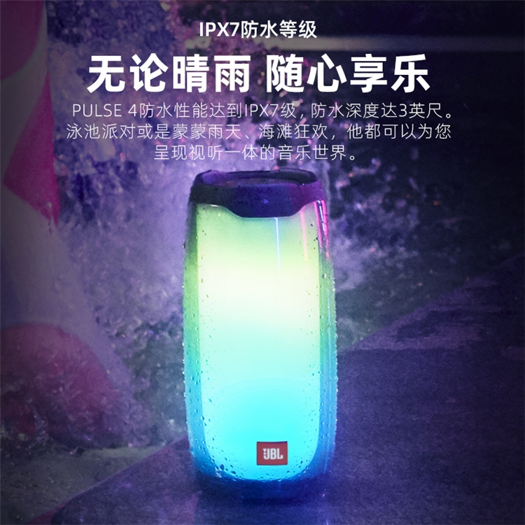 中亚Prime会员： JBL PULSE 4 音乐脉动4 便携蓝牙音箱 图4