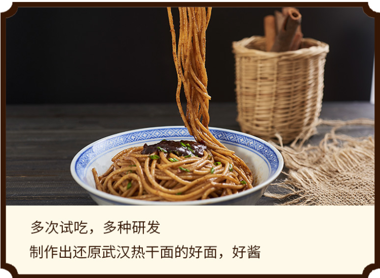 中国十大名面 蔡林记 武汉热干面 5份700g/件 图3