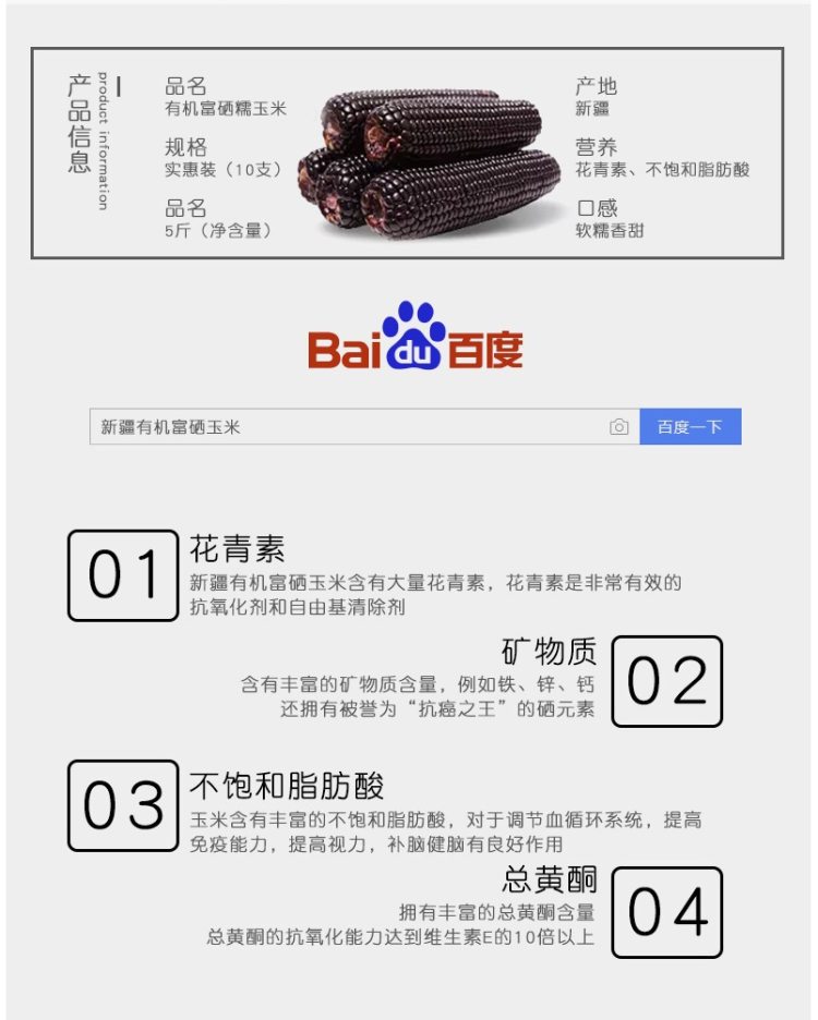 以稀 新疆有机富硒黑糯/黄糯玉米棒 6黑4黄共10根净重5斤 真空包装 图2