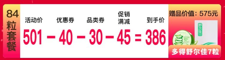 舒尔佳 奥利司他 排油减脂胶囊 84粒 真正排油减肥 图2