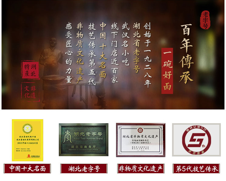 中国十大名面 蔡林记 武汉热干面 5份700g/件 图2