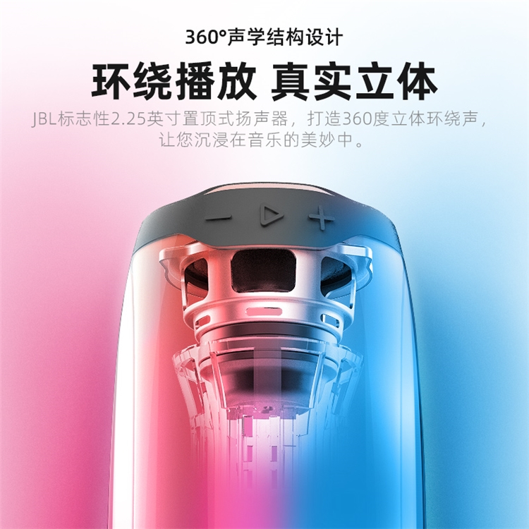 中亚Prime会员： JBL PULSE 4 音乐脉动4 便携蓝牙音箱 图3