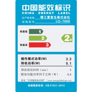 EPSON 爱普生 LQ-790K 针式打印机 图5
