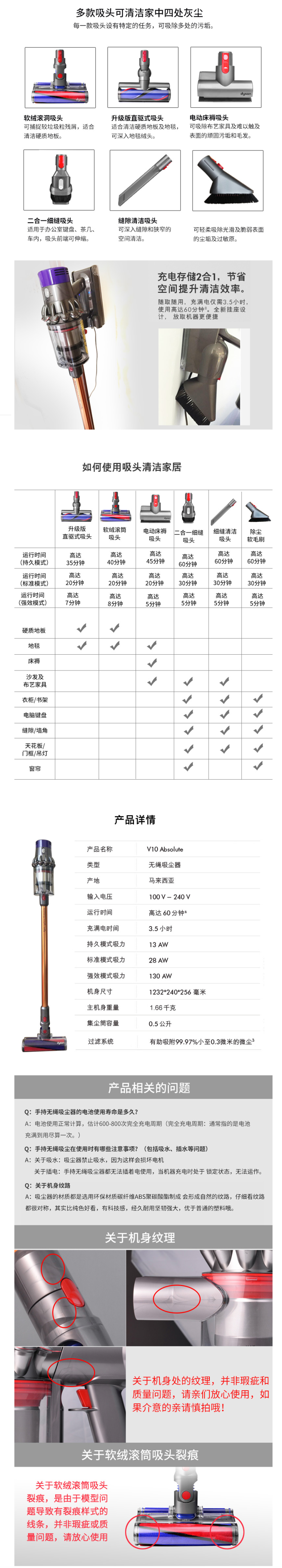戴森 V10 Absolute 手持式无绳吸尘器 配6个吸头 图21
