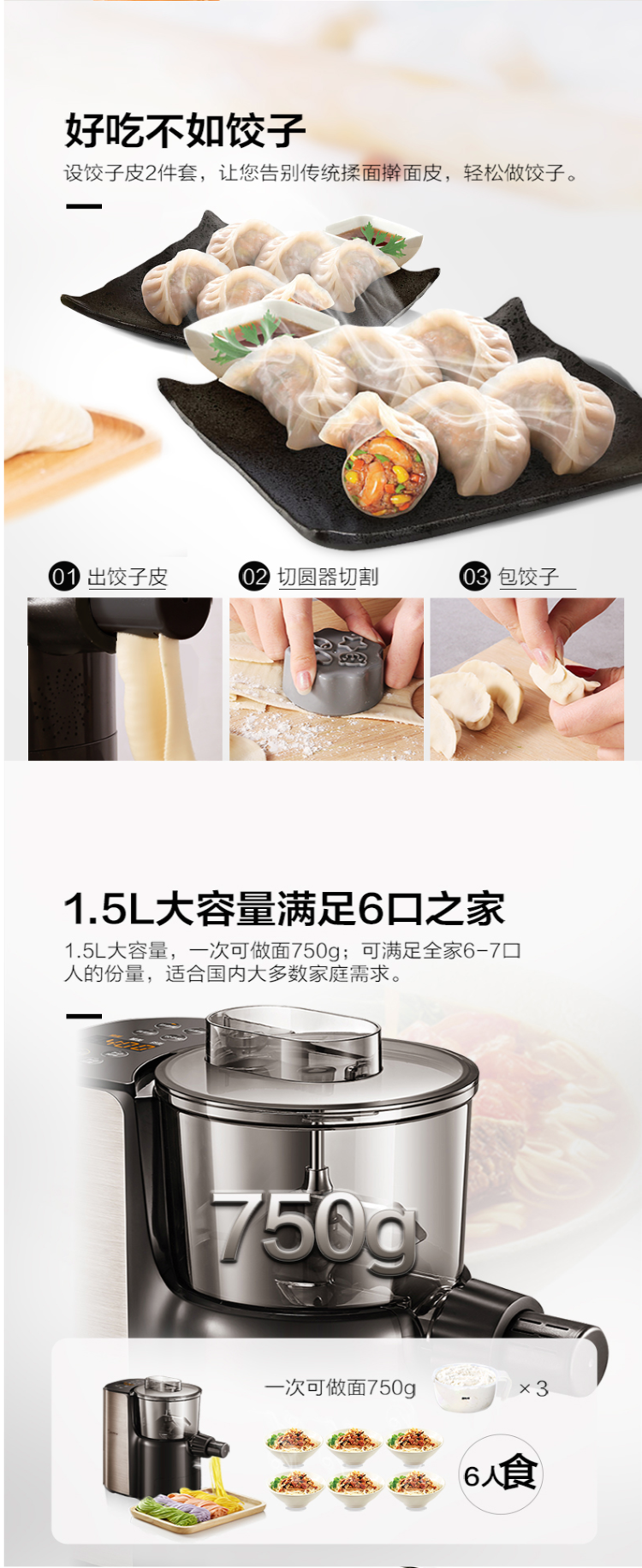 美的 MJ-NS1802A 全自动家用面条机 图10
