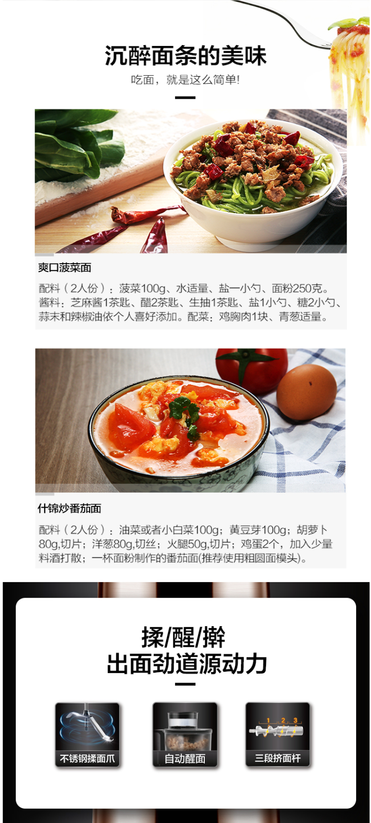 美的 MJ-NS1802A 全自动家用面条机 图11
