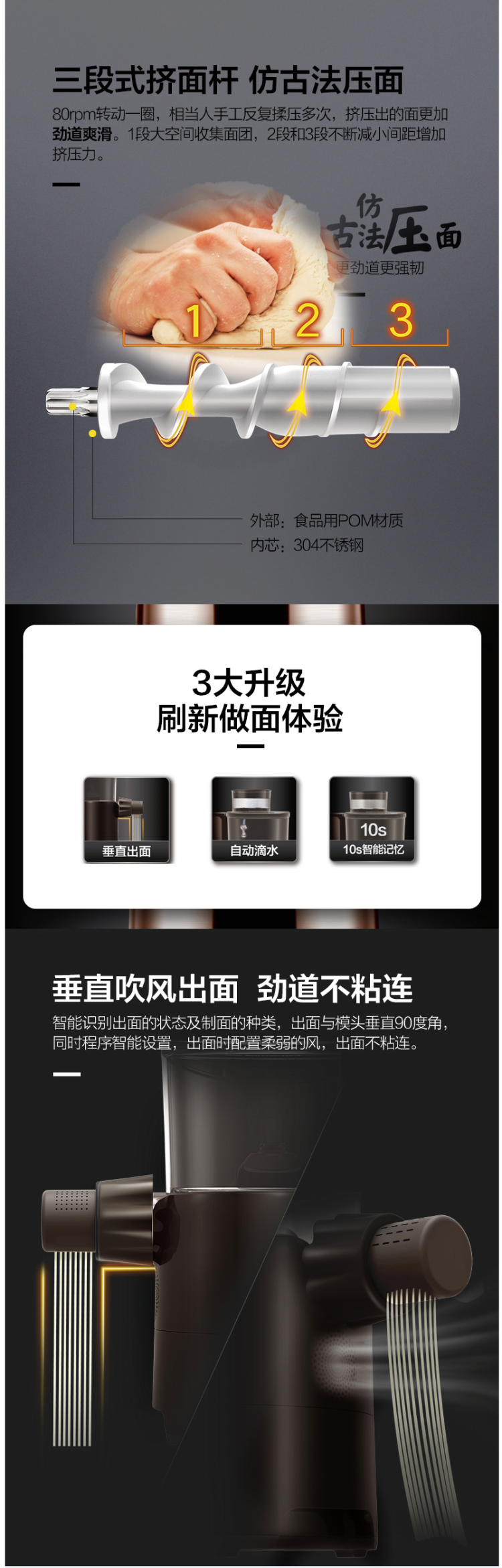 美的 MJ-NS1802A 全自动家用面条机 图13