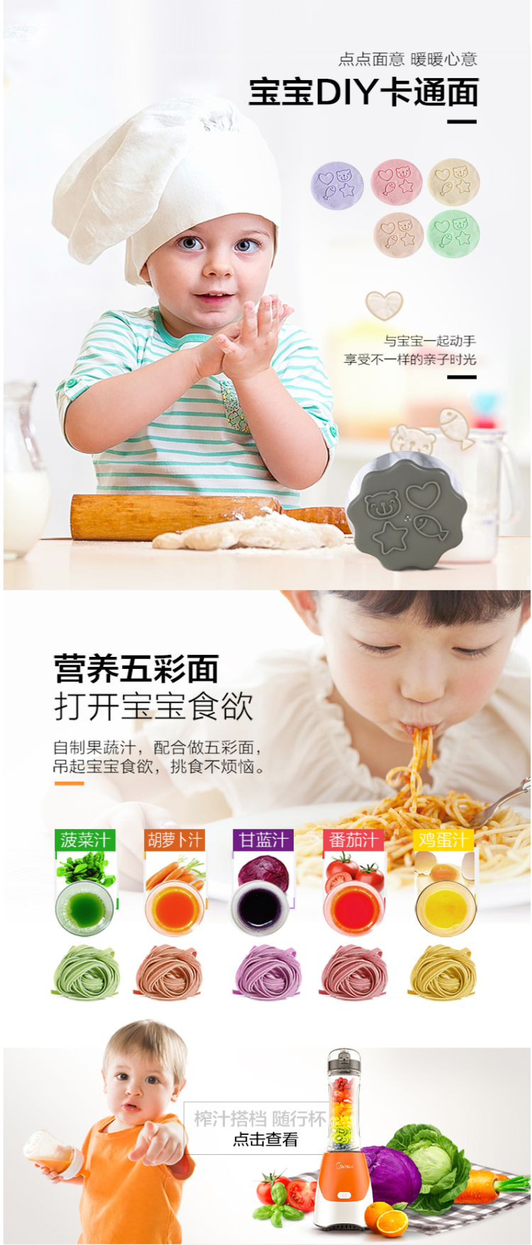 美的 MJ-NS1802A 全自动家用面条机 图9