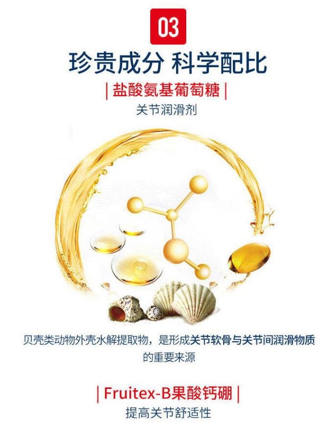 美产 维骨力 Move Free氨基葡萄糖软骨素 MSM加强版蓝盒 80粒 图9
