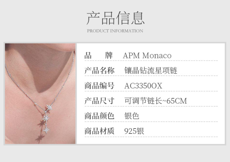 APM Monaco METEORITES系列 双流星银项链 图3