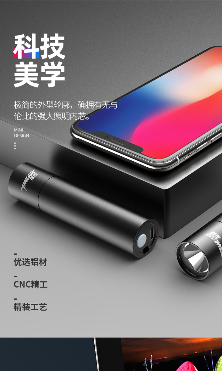 探露 USB充电式LED强光手电筒 图5