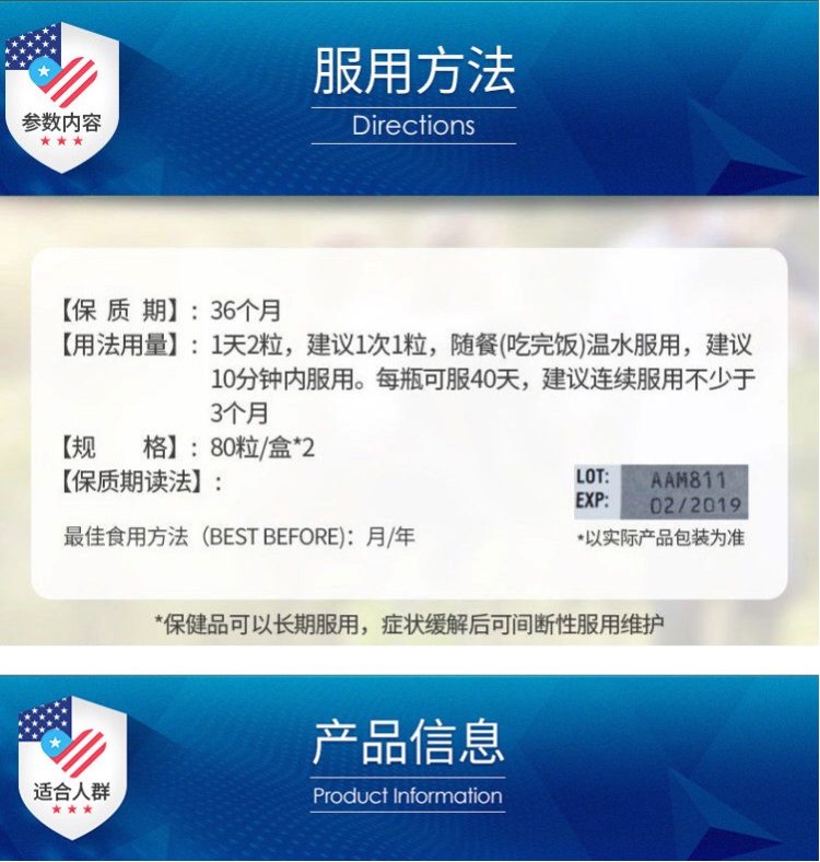 美产 维骨力 Move Free氨基葡萄糖软骨素 MSM加强版蓝盒 80粒 图4