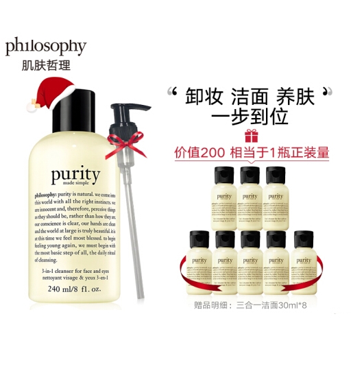 Philosophy 自然哲理 三合一草本洁面乳 （240ml+30ml*8+压泵） *2件 图2