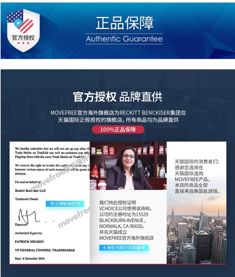 美产 维骨力 Move Free氨基葡萄糖软骨素 MSM加强版蓝盒 80粒 图2