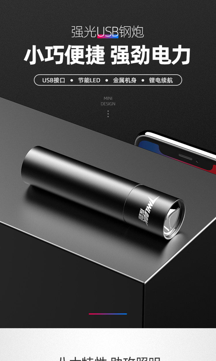 探露 USB充电式LED强光手电筒 图1