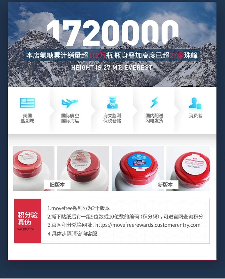 美产 维骨力 Move Free氨基葡萄糖软骨素 MSM加强版蓝盒 80粒 图3