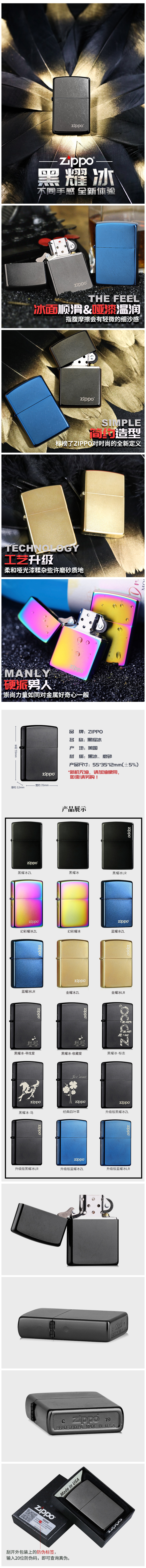 美国原机进口 Zippo 蓝/黑耀冰 16孔防风磨砂打火机 图1
