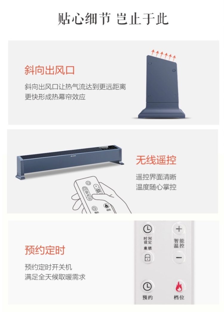 艾美特 自动恒温 踢脚线 双管发热电暖气 2200W 图9