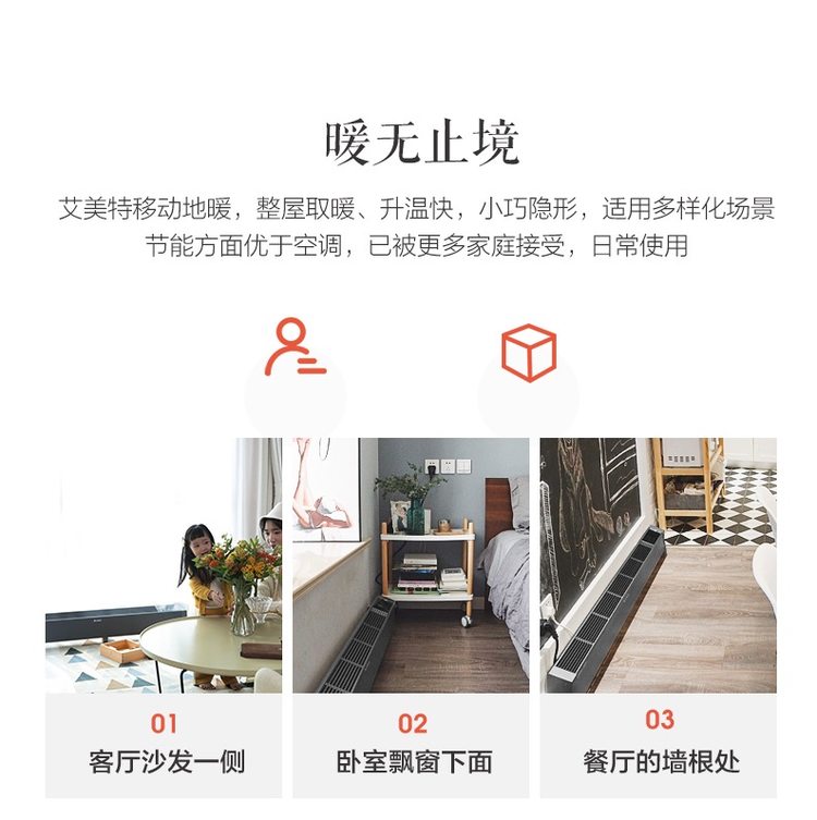 艾美特 自动恒温 踢脚线 双管发热电暖气 2200W 图8