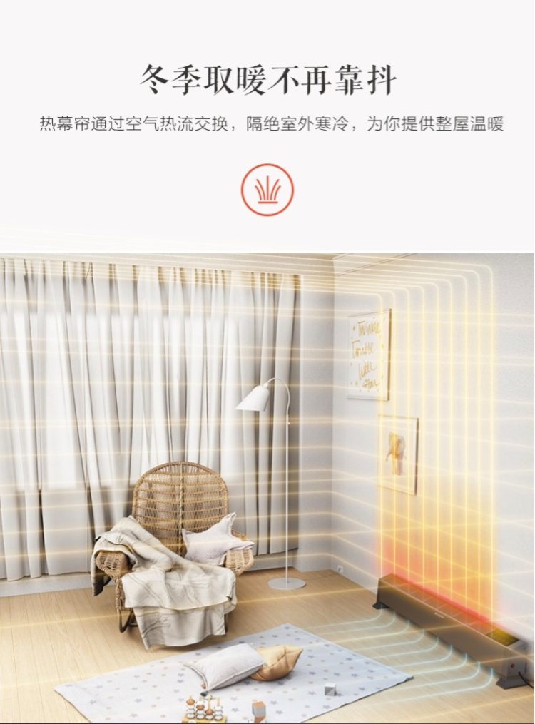艾美特 自动恒温 踢脚线 双管发热电暖气 2200W 图2